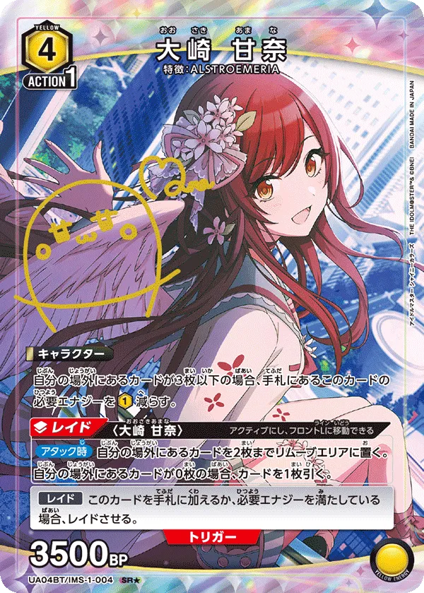 大崎 甘奈