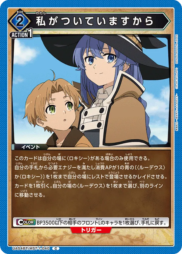 私がついていますから
