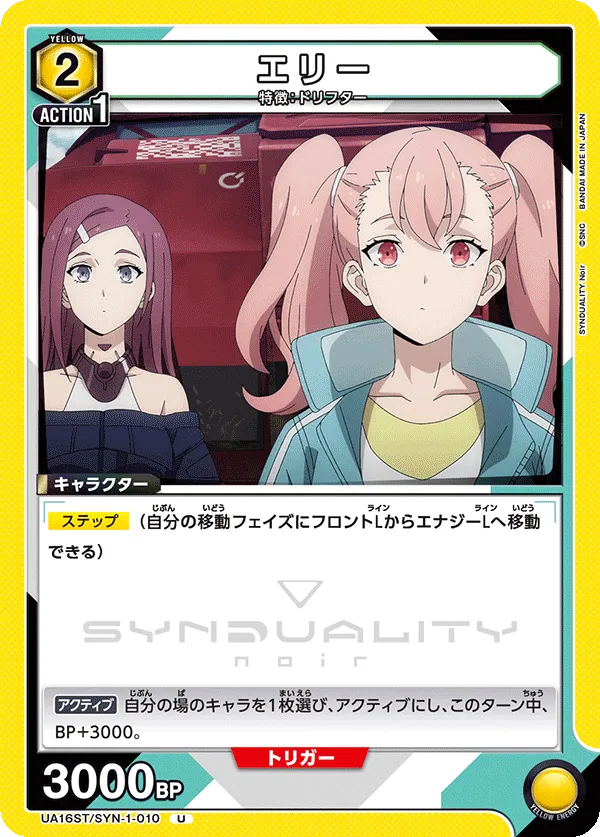 エリー