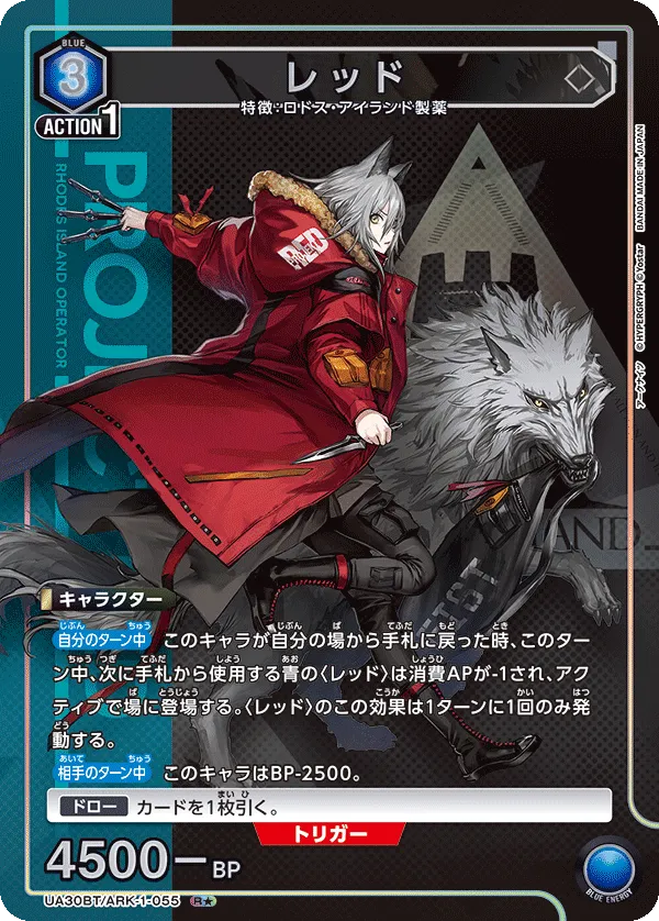 レッド
