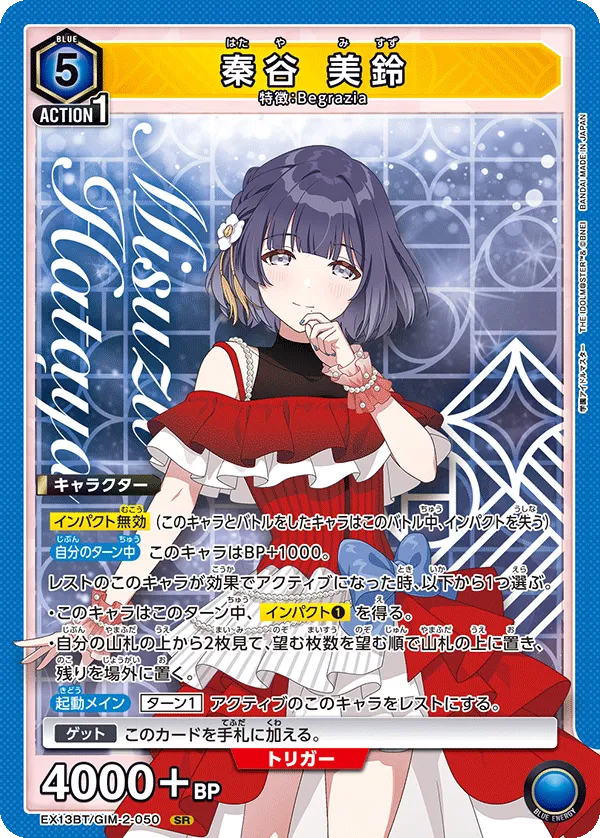 秦谷 美鈴