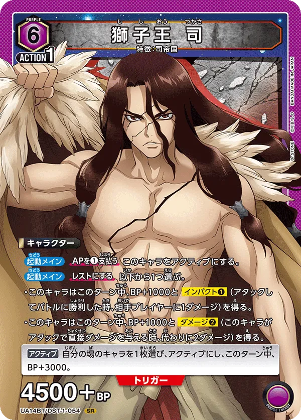 獅子王 司