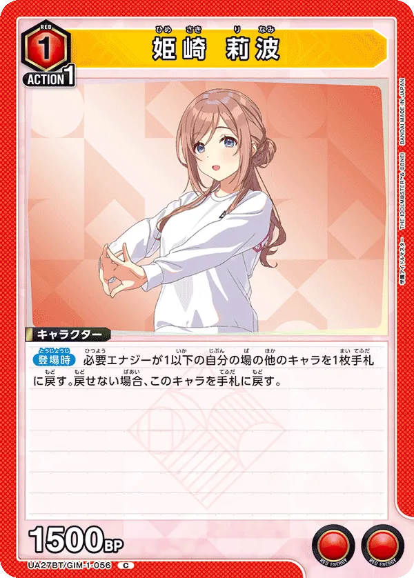 姫崎 莉波