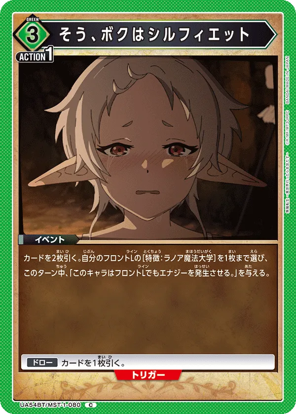 そう、ボクはシルフィエット