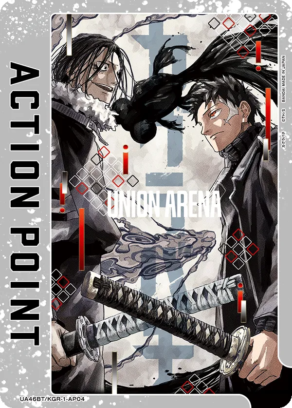 アクションポイントカード(カグラバチ)
