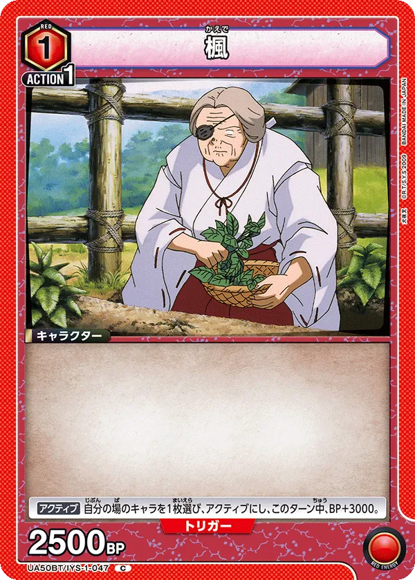 楓
