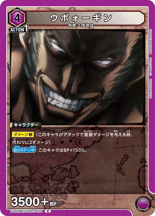ウボォーギン