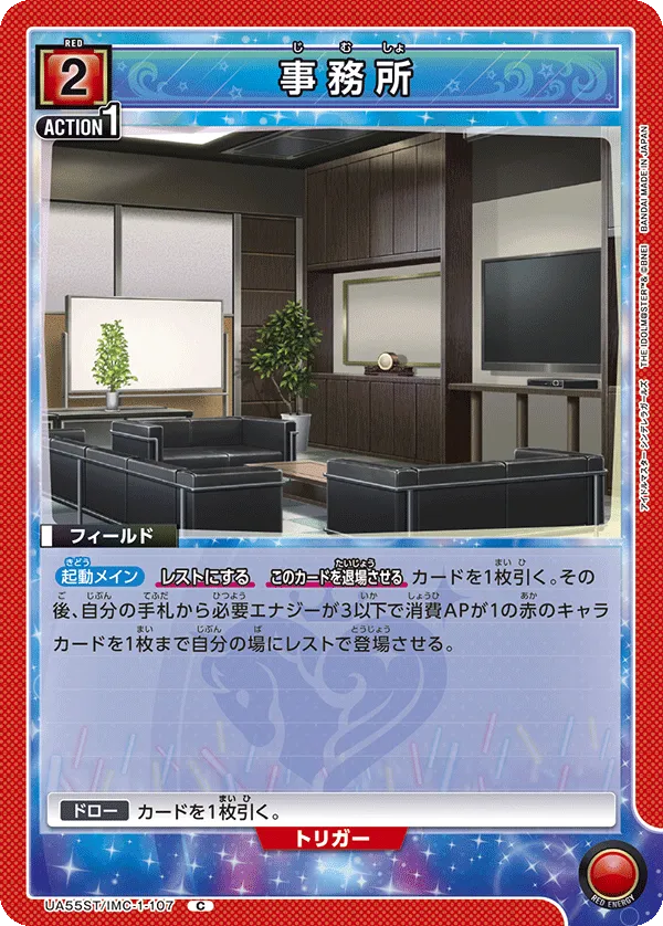 事務所