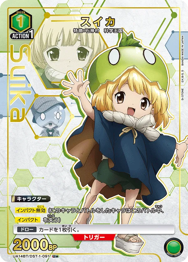 スイカ