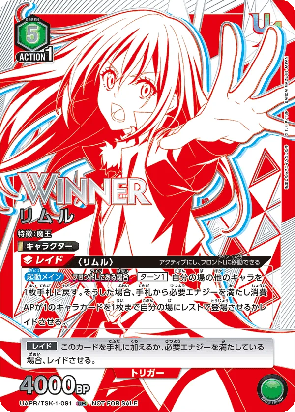 リムル