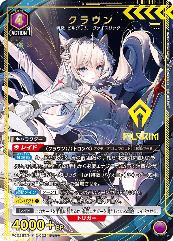 クラウン