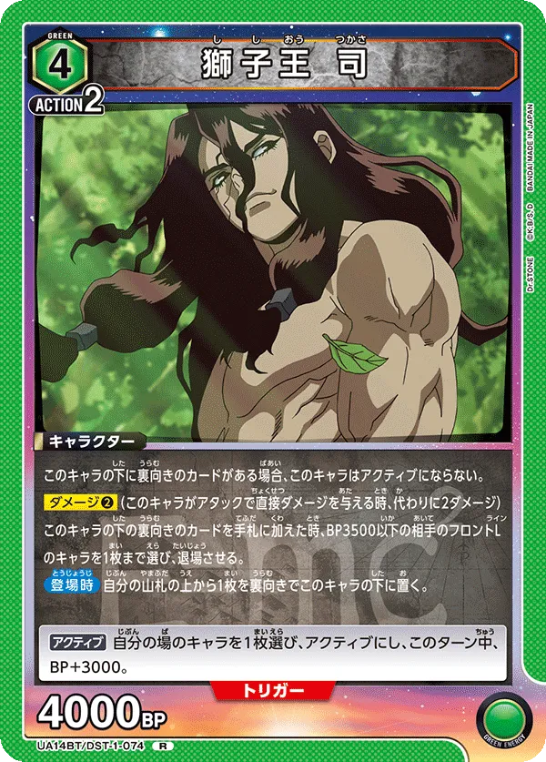 獅子王 司