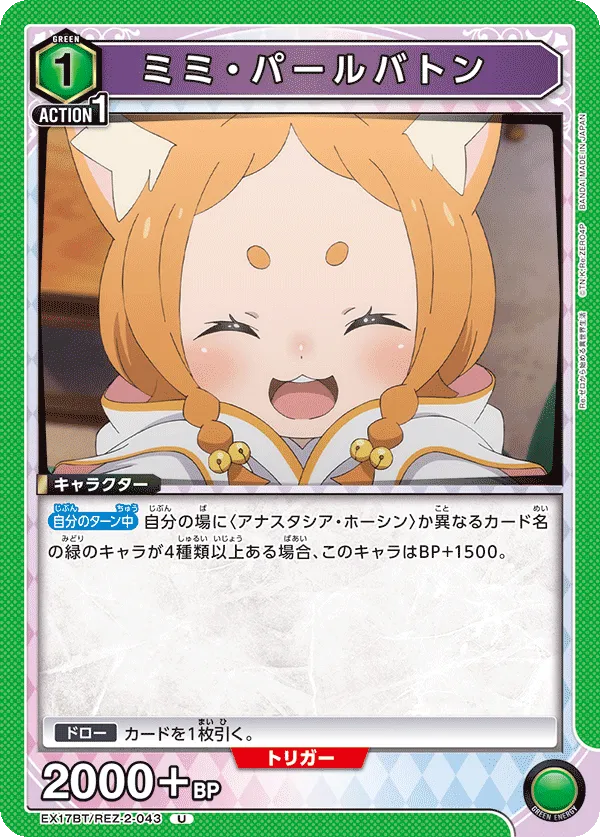 ミミ・パールバトン