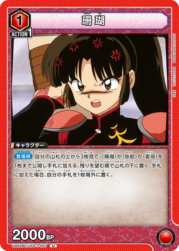 珊瑚