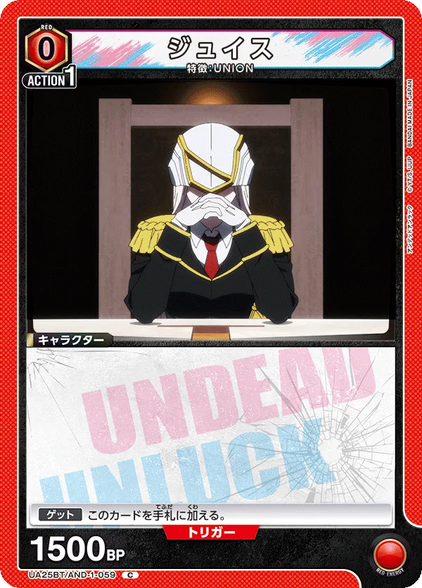 ジュイス
