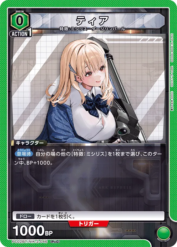 ティア