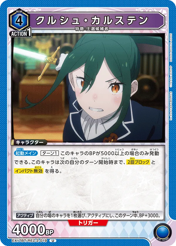 クルシュ・カルステン