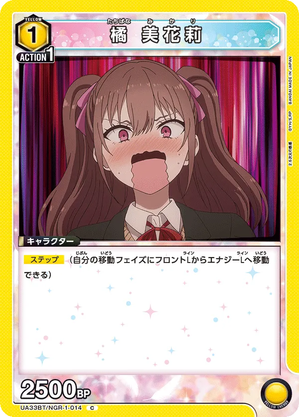 橘 美花莉