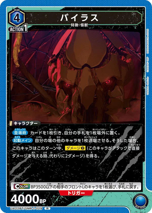 バイラス