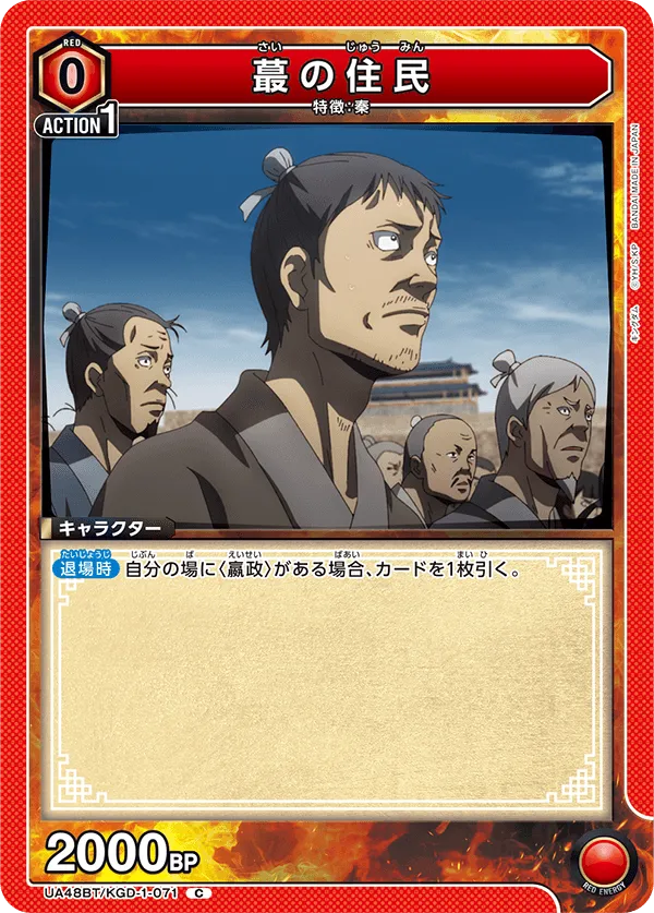 蕞の住民