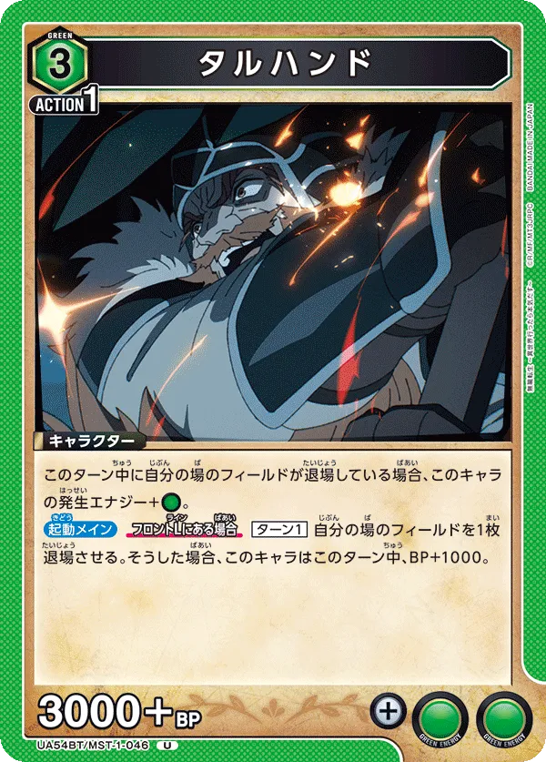 タルハンド