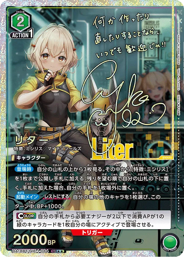 リター