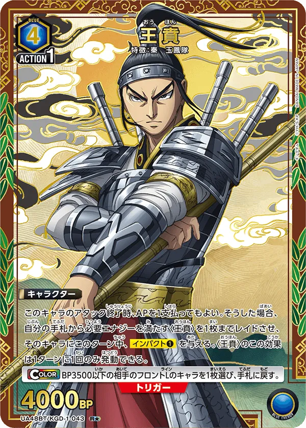 王賁