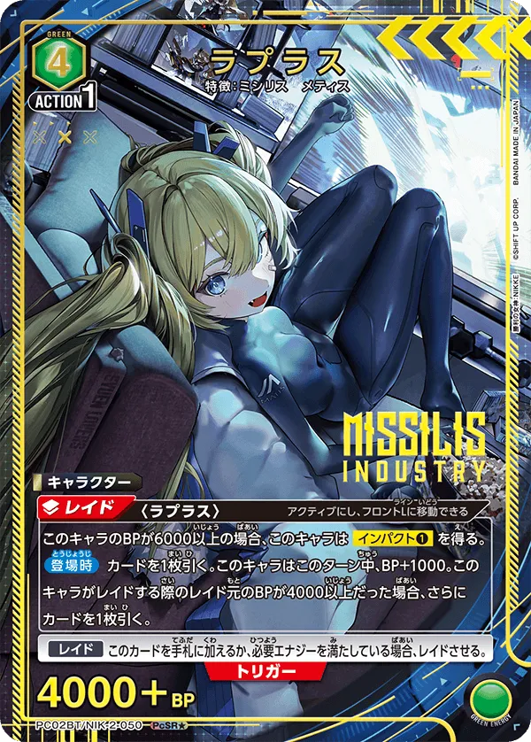 ラプラス
