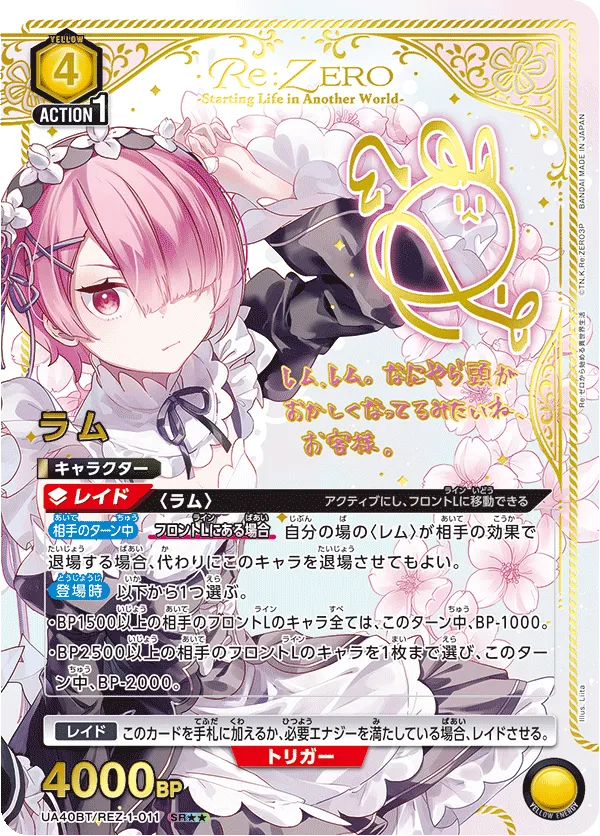 ラム