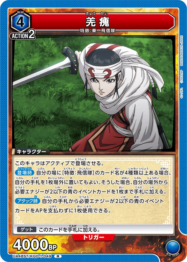 羌瘣