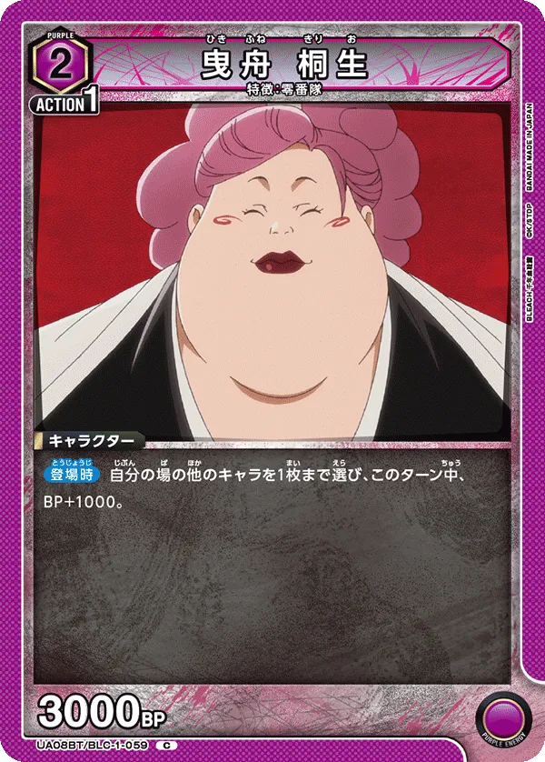曳舟 桐生