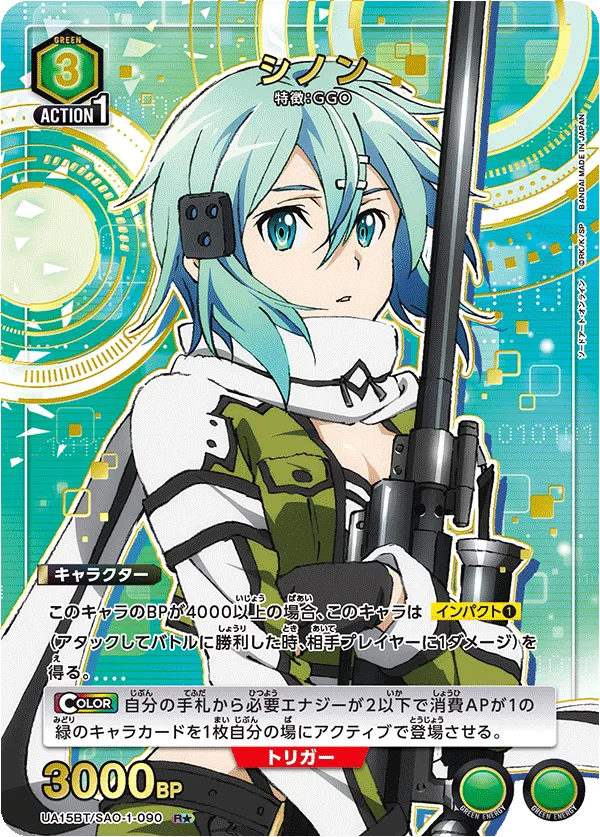 シノン