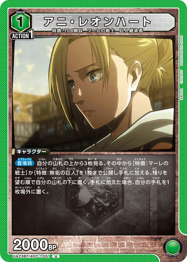 アニ・レオンハート