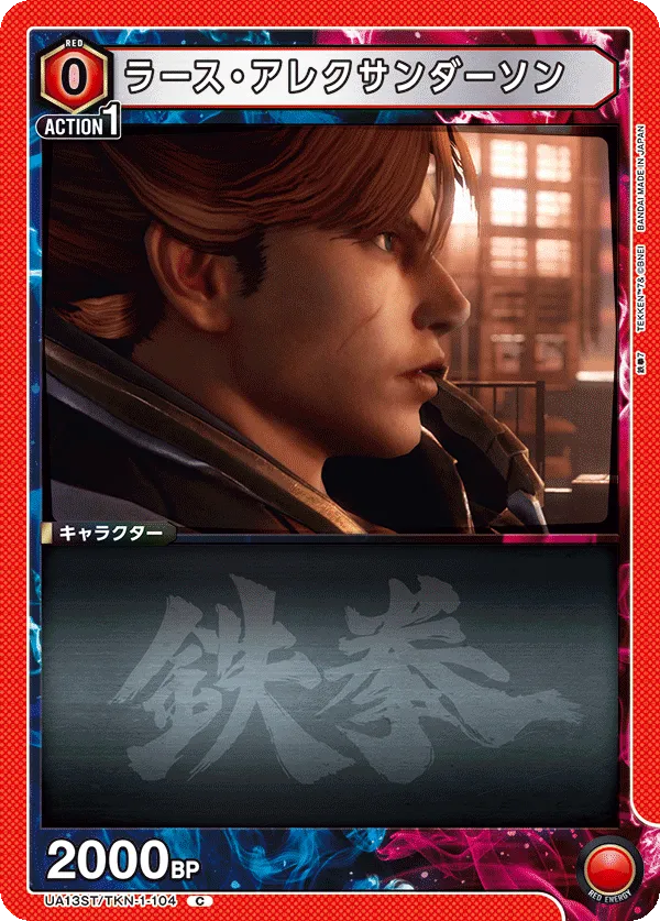 ラース・アレクサンダーソン