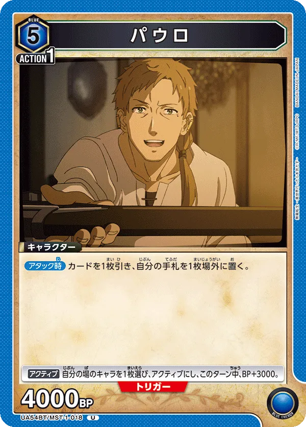 パウロ
