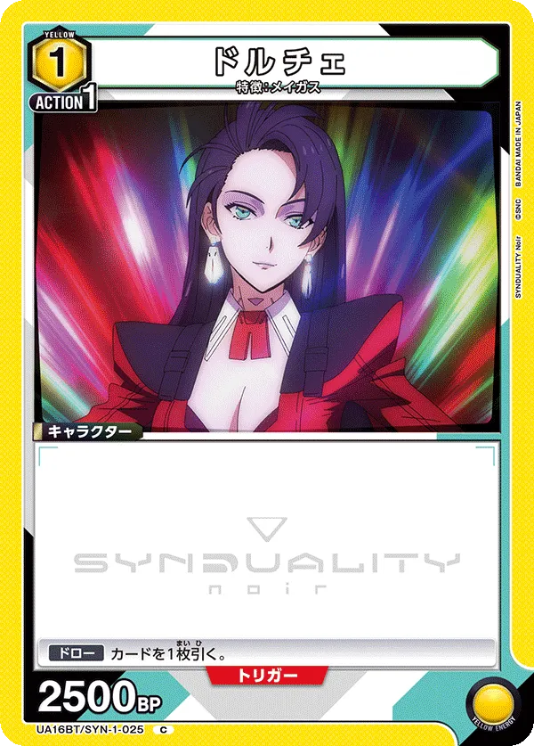 ドルチェ