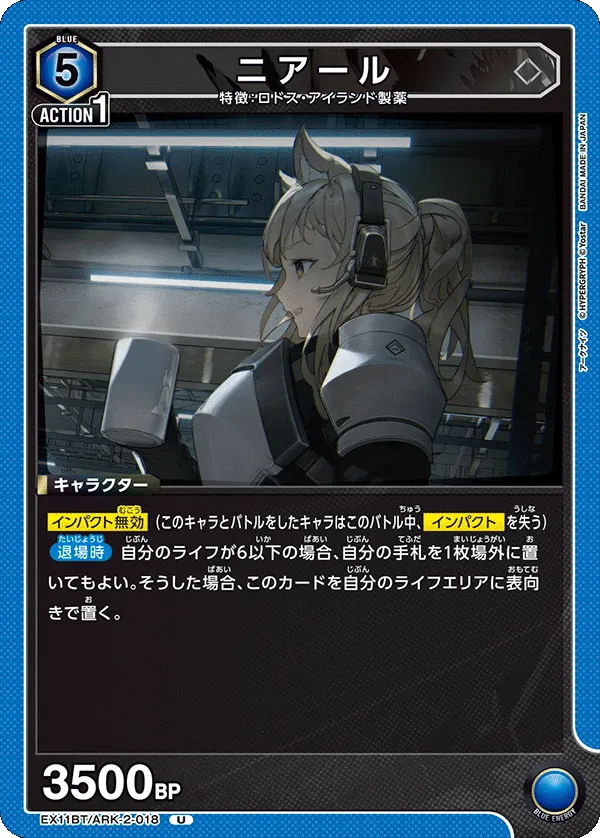 ニアール