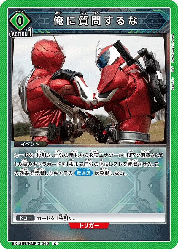 俺に質問するな