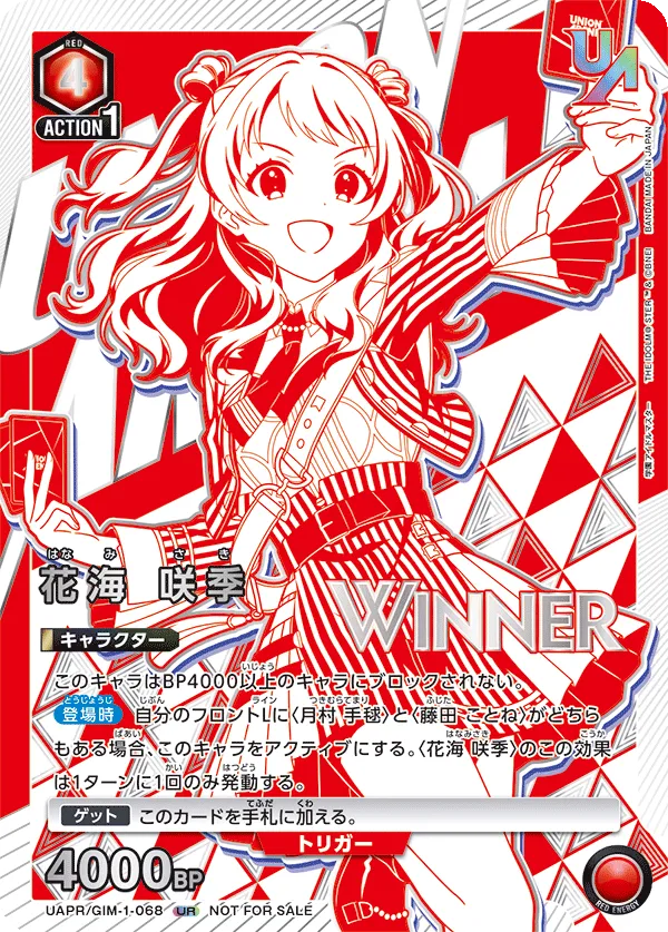 花海 咲季