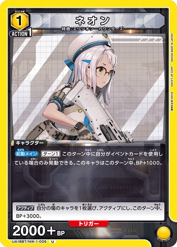 ネオン