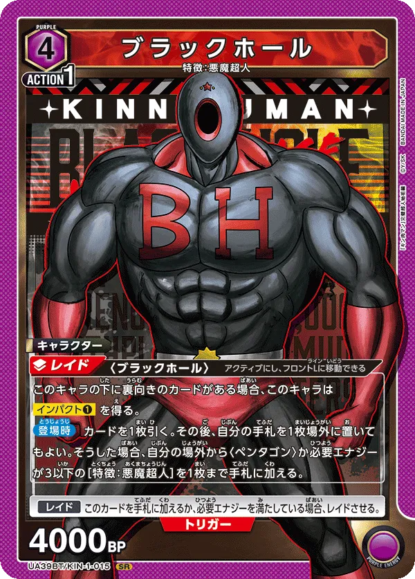 ブラックホール