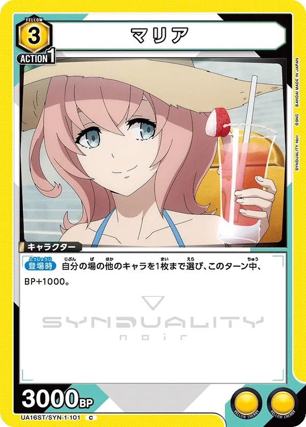 マリア