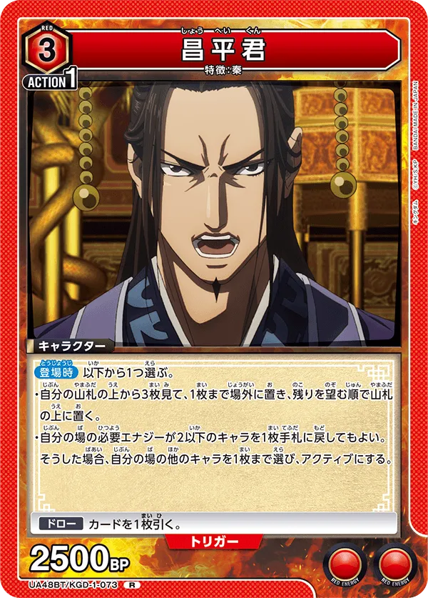 昌平君