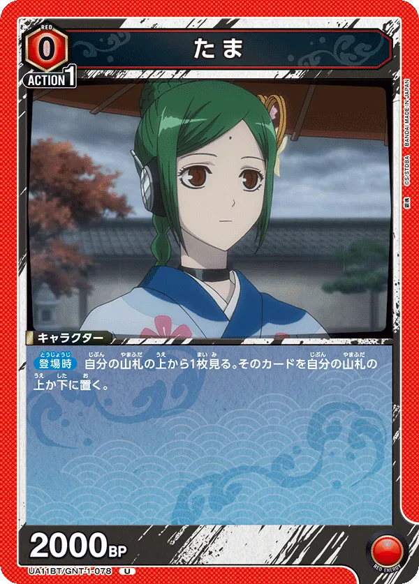 たま