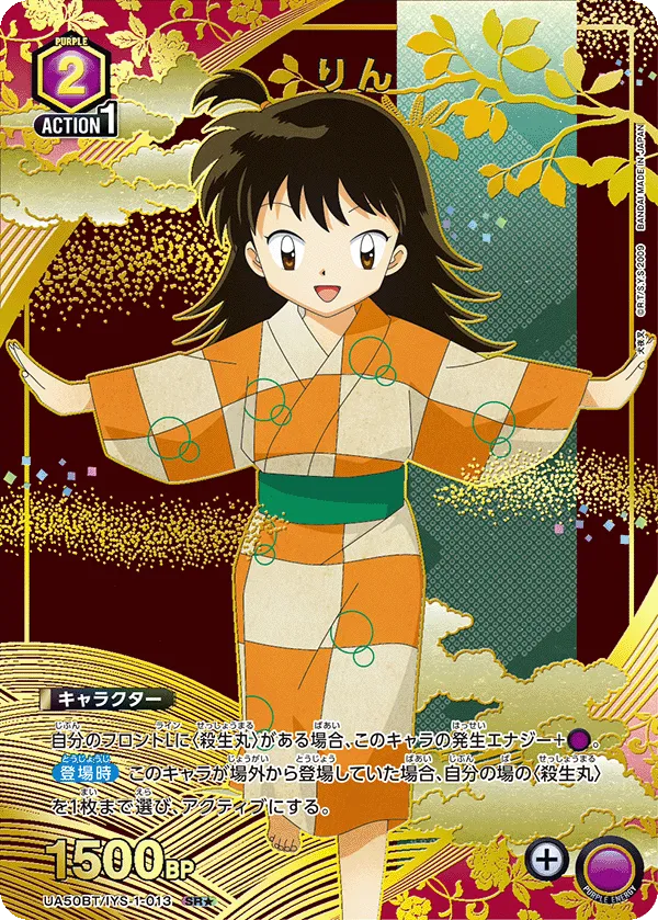 りん