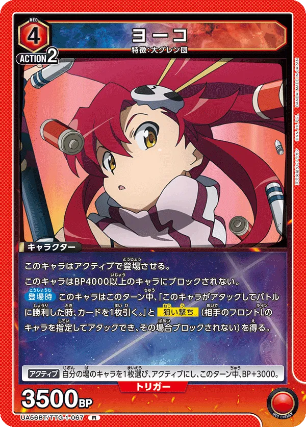 ヨーコ
