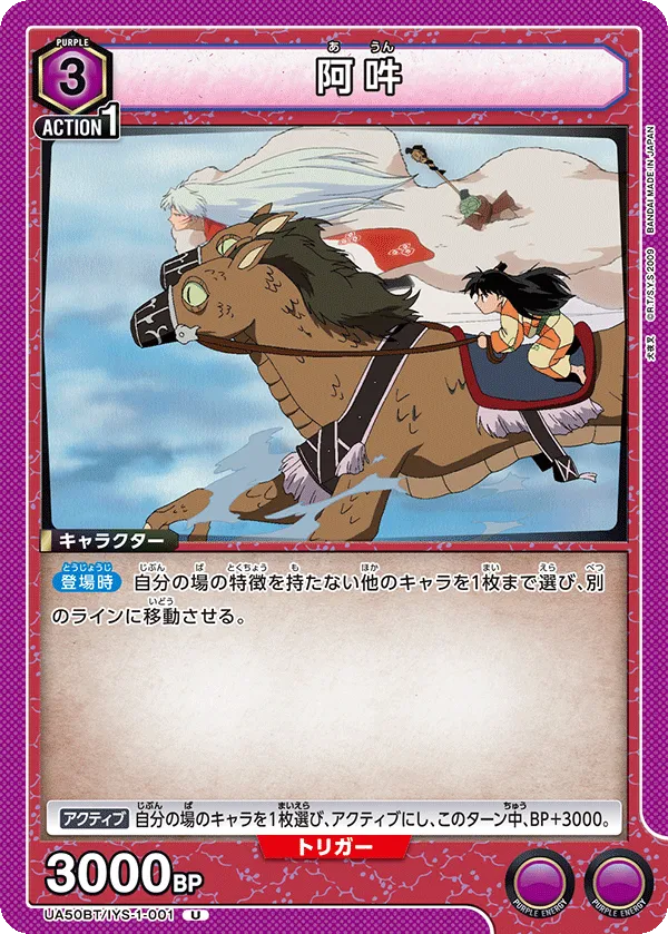 阿吽