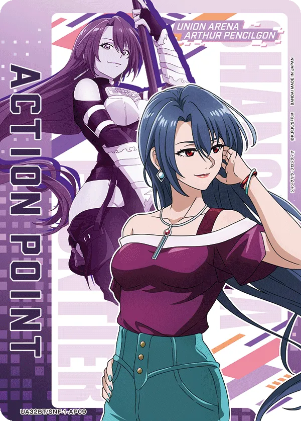 アクションポイントカード(シャングリラ・フロンティア)