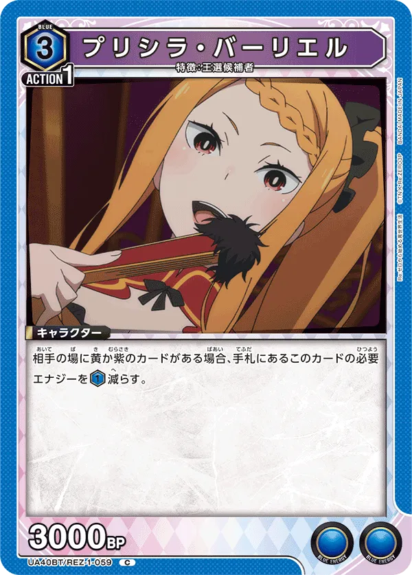 プリシラ・バーリエル
