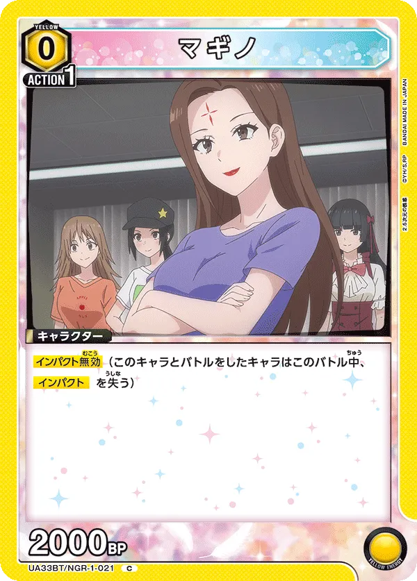 マギノ